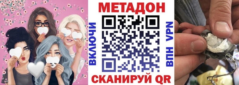 что такое наркотик  Багратионовск  Метадон VHQ 