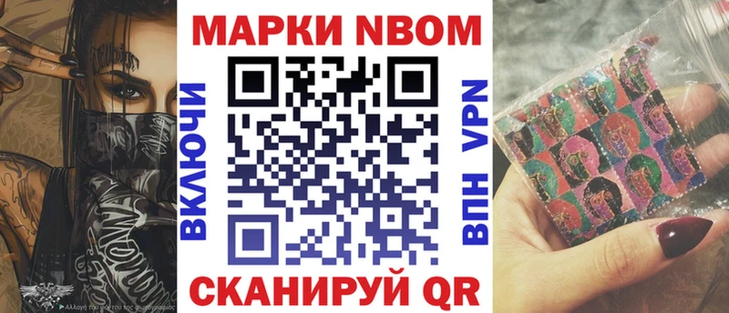 мега как зайти  Багратионовск  Марки N-bome 1500мкг 